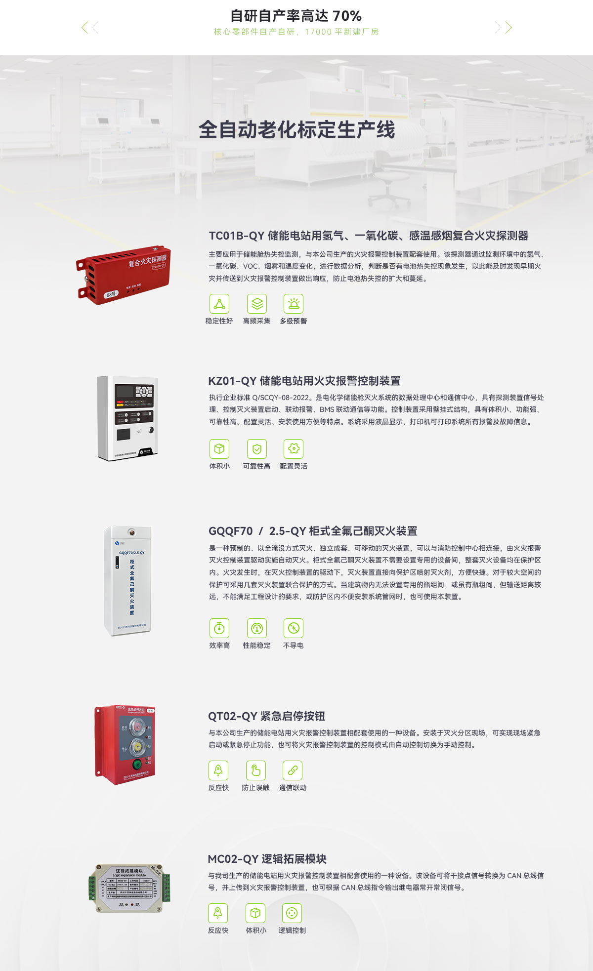 20尺風冷電池集裝箱消防系統技術方案_06.jpg